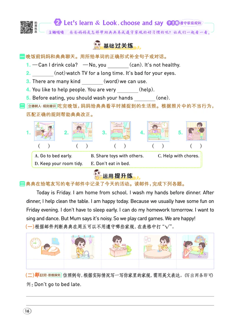 （样本1-2单元）26春典中点四年级英语下（R-pep版）_2026春小学教辅大合集_6-26春《典中点》系列_26春《典中点》英语（R-pep版）3-6年级下册_26春典中点四年级英语下（R-pep版）