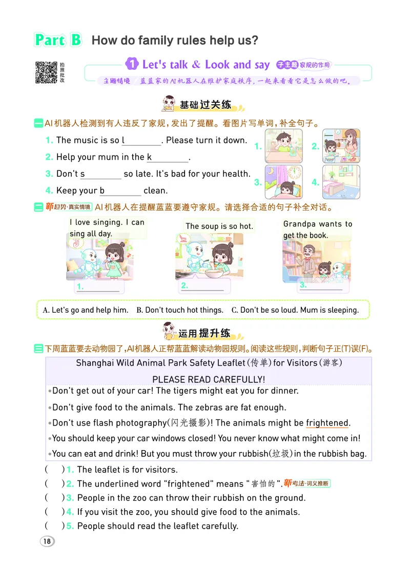 （样本1-2单元）26春典中点四年级英语下（R-pep版）_2026春小学教辅大合集_6-26春《典中点》系列_26春《典中点》英语（R-pep版）3-6年级下册_26春典中点四年级英语下（R-pep版）