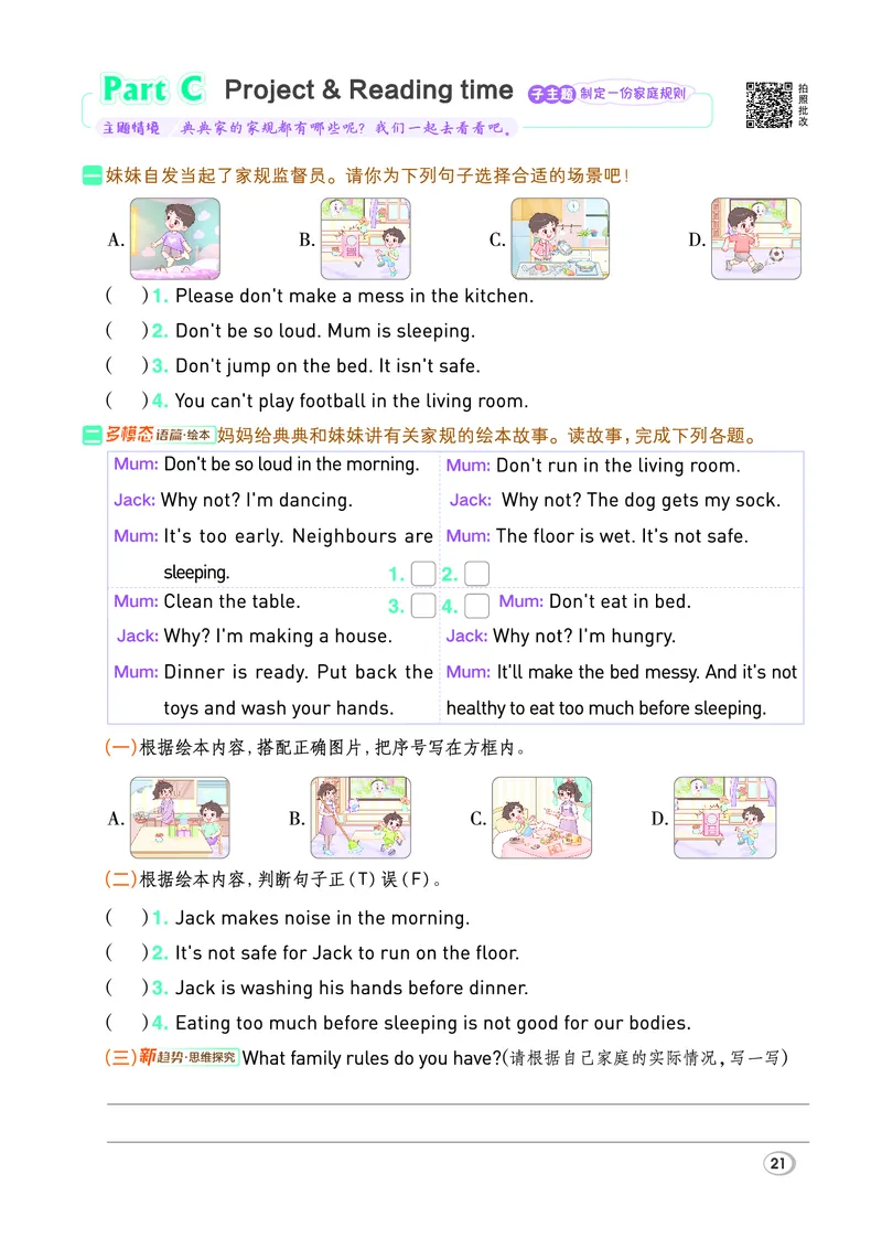 （样本1-2单元）26春典中点四年级英语下（R-pep版）_2026春小学教辅大合集_6-26春《典中点》系列_26春《典中点》英语（R-pep版）3-6年级下册_26春典中点四年级英语下（R-pep版）