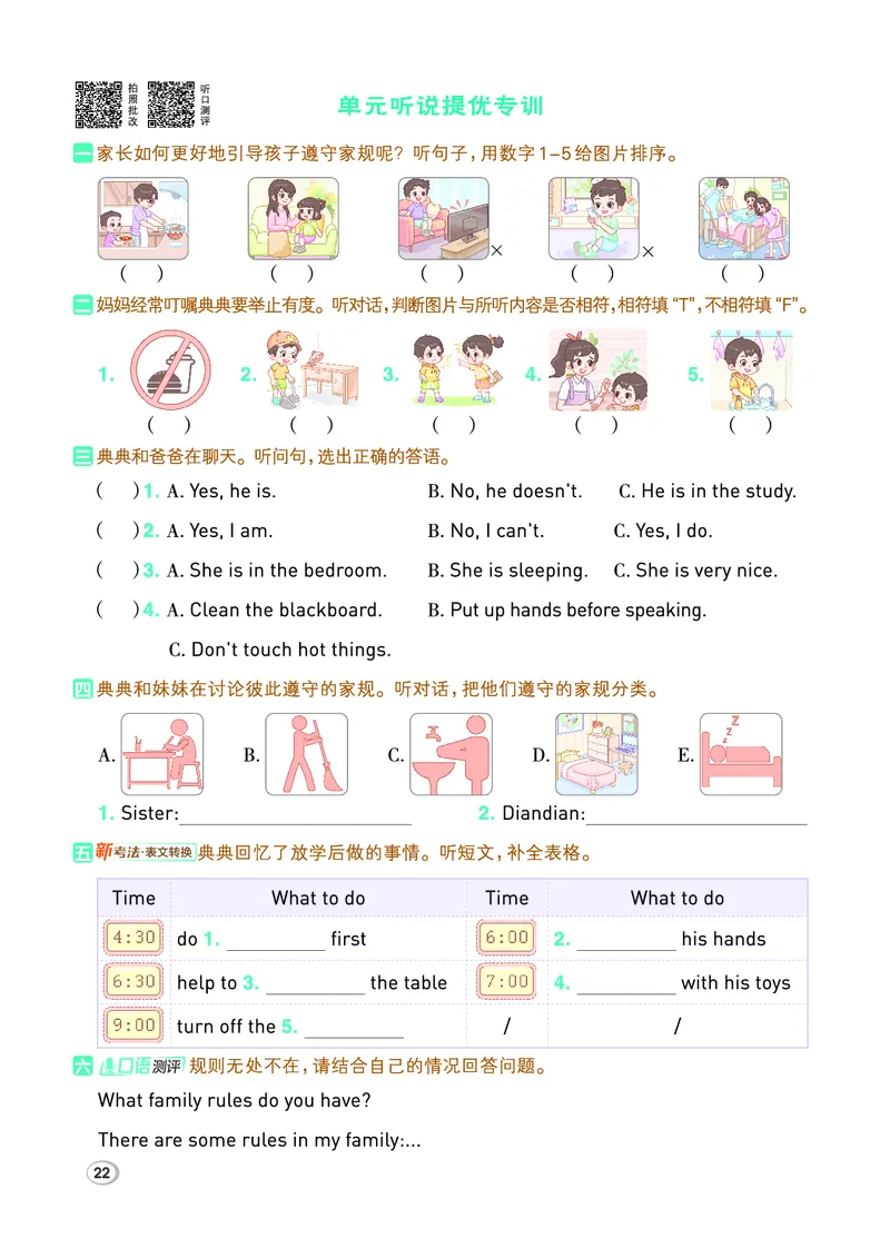 （样本1-2单元）26春典中点四年级英语下（R-pep版）_2026春小学教辅大合集_6-26春《典中点》系列_26春《典中点》英语（R-pep版）3-6年级下册_26春典中点四年级英语下（R-pep版）