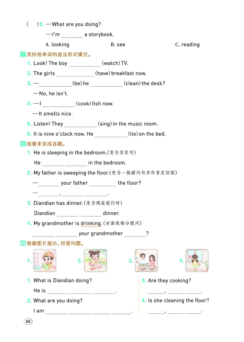 （样本1-2单元）26春典中点四年级英语下（R-pep版）_2026春小学教辅大合集_6-26春《典中点》系列_26春《典中点》英语（R-pep版）3-6年级下册_26春典中点四年级英语下（R-pep版）