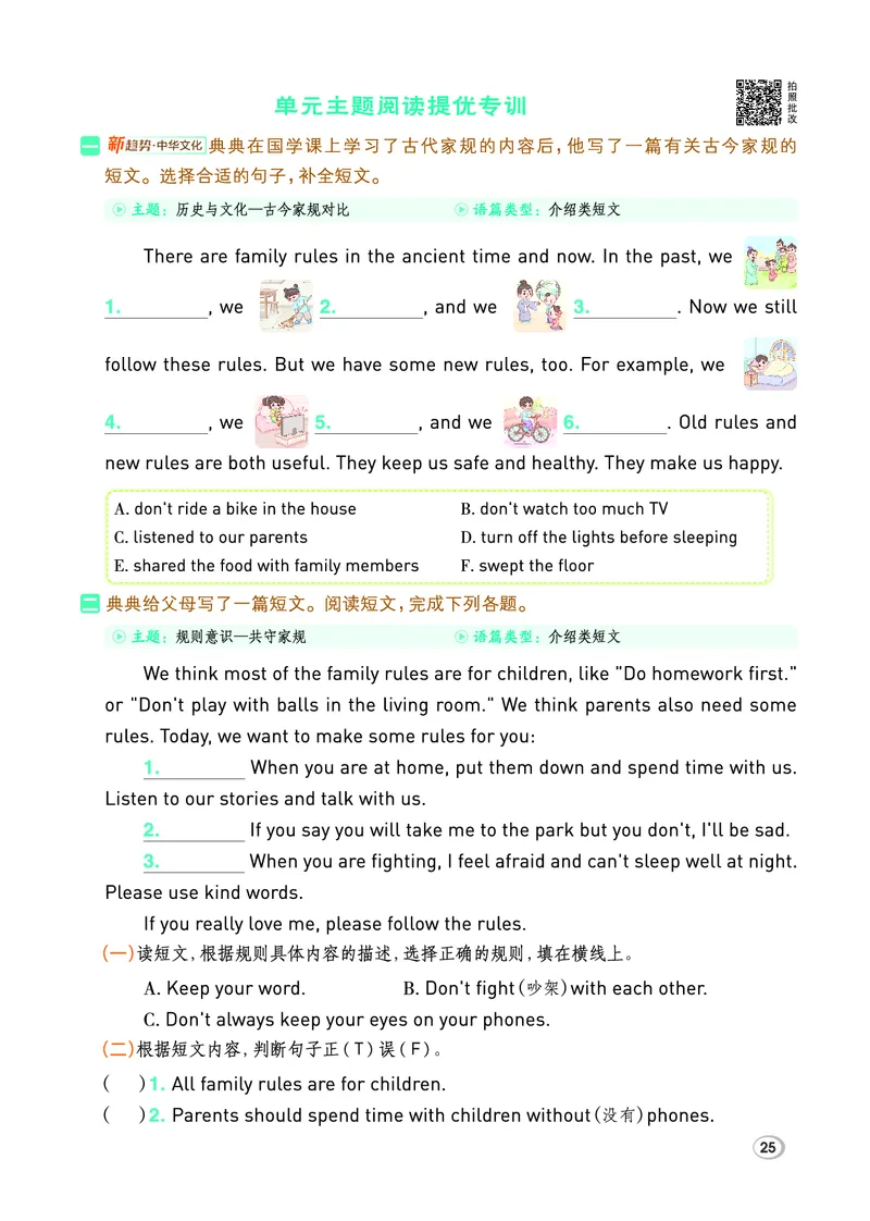 （样本1-2单元）26春典中点四年级英语下（R-pep版）_2026春小学教辅大合集_6-26春《典中点》系列_26春《典中点》英语（R-pep版）3-6年级下册_26春典中点四年级英语下（R-pep版）