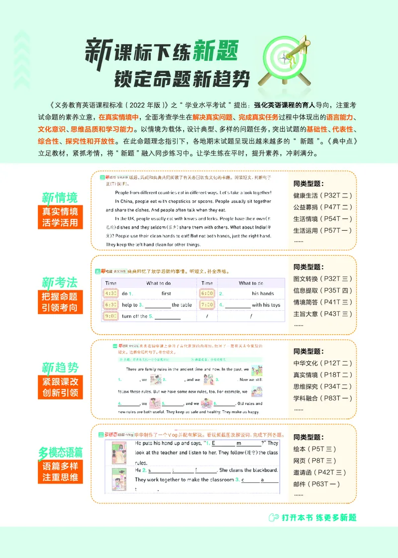 （样本1-2单元）26春典中点四年级英语下（R-pep版）_2026春小学教辅大合集_6-26春《典中点》系列_26春《典中点》英语（R-pep版）3-6年级下册_26春典中点四年级英语下（R-pep版）