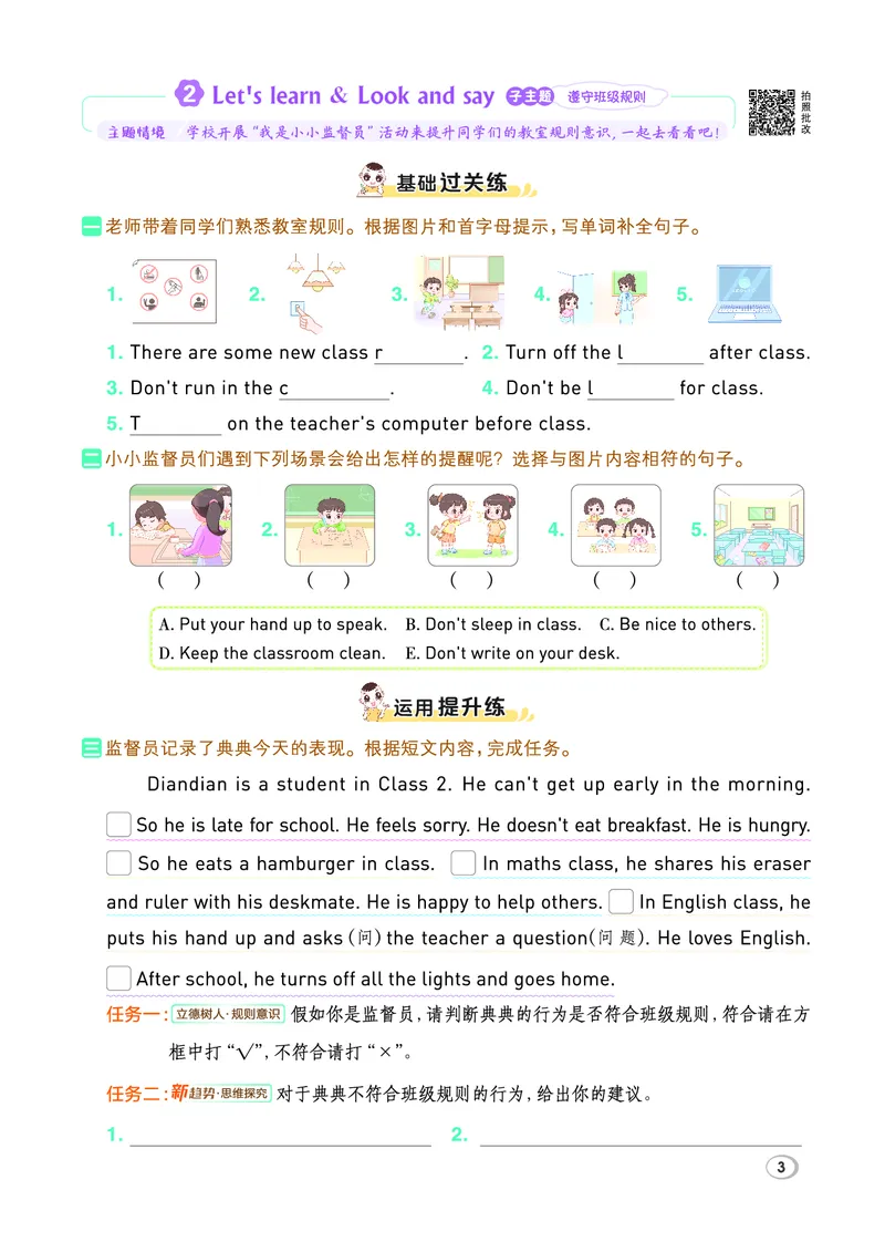 （样本1-2单元）26春典中点四年级英语下（R-pep版）_2026春小学教辅大合集_6-26春《典中点》系列_26春《典中点》英语（R-pep版）3-6年级下册_26春典中点四年级英语下（R-pep版）
