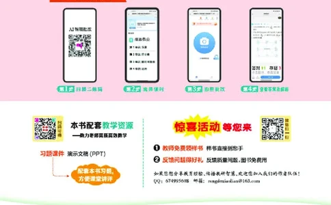（样本1-2单元）26春典中点四年级英语下（R-pep版）_2026春小学教辅大合集_6-26春《典中点》系列_26春《典中点》英语（R-pep版）3-6年级下册_26春典中点四年级英语下（R-pep版）