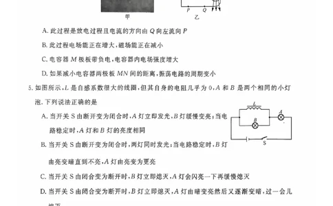 钦州2025-2026秋季期末高二物理试卷_2026年02月高二试卷_260205广西钦州市2025-2026高二上学期期末教学质量检测（全）