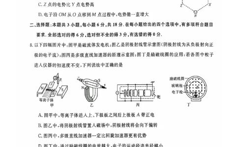 钦州2025-2026秋季期末高二物理试卷_2026年02月高二试卷_260205广西钦州市2025-2026高二上学期期末教学质量检测（全）