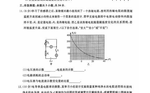 钦州2025-2026秋季期末高二物理试卷_2026年02月高二试卷_260205广西钦州市2025-2026高二上学期期末教学质量检测（全）