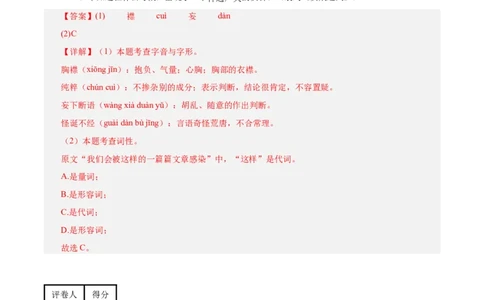 语文（镇江卷）（全解全析）_中考复习资料_语数英物化_1语文中考复习_赠送：2025中考模拟题_2025年语文三模_语文（镇江卷）-2025年中考第三次模拟考试