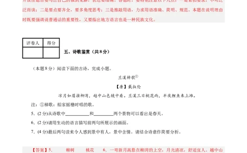 语文（镇江卷）（全解全析）_中考复习资料_语数英物化_1语文中考复习_赠送：2025中考模拟题_2025年语文三模_语文（镇江卷）-2025年中考第三次模拟考试