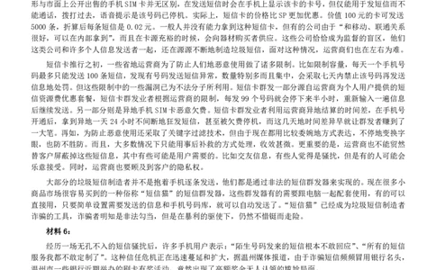 2006年广东公务员考试《申论》真题卷及答案_国考省考_省考真题_05广东公务员考试真题pdf版_广东公务员考试真题&mdash;&mdash;申论03-24