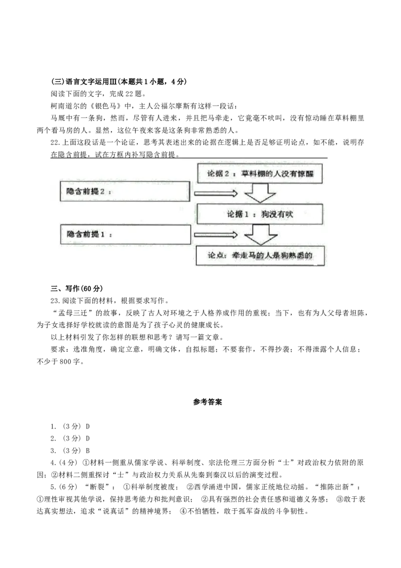 江苏苏州市2025-2026学年高二上学期期末考试语文试题（含答案）_2026年02月高二试卷_260219江苏省苏州市2025-2026学年度高二上学期期末考试（全）