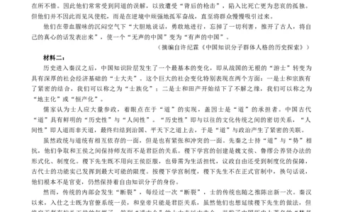 江苏苏州市2025-2026学年高二上学期期末考试语文试题（含答案）_2026年02月高二试卷_260219江苏省苏州市2025-2026学年度高二上学期期末考试（全）