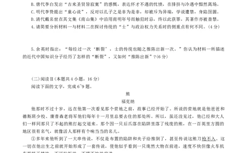 江苏苏州市2025-2026学年高二上学期期末考试语文试题（含答案）_2026年02月高二试卷_260219江苏省苏州市2025-2026学年度高二上学期期末考试（全）