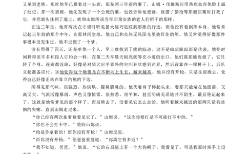 江苏苏州市2025-2026学年高二上学期期末考试语文试题（含答案）_2026年02月高二试卷_260219江苏省苏州市2025-2026学年度高二上学期期末考试（全）