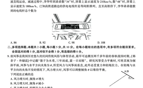 物理试题&middot;2026年2月高一期末_2026年02月高一试卷_260208安徽省皖江名校联盟2025-2026学年上学期高一期末考试（全）