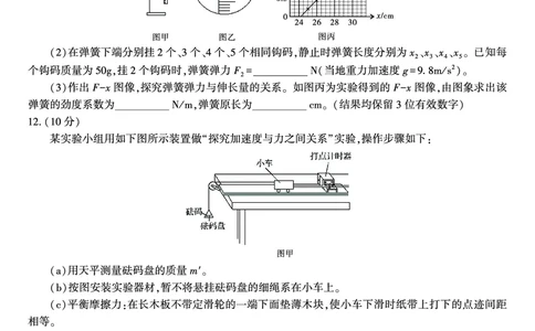 物理试题&middot;2026年2月高一期末_2026年02月高一试卷_260208安徽省皖江名校联盟2025-2026学年上学期高一期末考试（全）