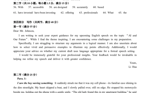 铁人中学2024级高二下学期开学考试英语答案_2026年03月高二试卷_260317黑龙江省大庆铁人中学2025-2026学年高二下学期开学考试（全科）