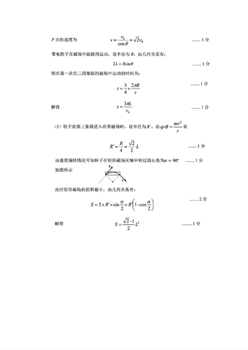 自贡市2025~2026学年高二年级上学期期末考试物理答案_2026年02月高二试卷_260202四川省自贡市2025~2026学年高二年级上学期期末考试