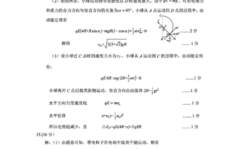 自贡市2025~2026学年高二年级上学期期末考试物理答案_2026年02月高二试卷_260202四川省自贡市2025~2026学年高二年级上学期期末考试