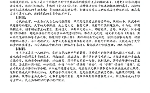 扫描件_语文答案_2026年02月高二试卷_260216浙江省宁波市九校2025-2026学年高二上学期期末联考（全）_浙江省宁波市九校2025-2026学年高二上学期期末联考语文试题（图片版，含答案）