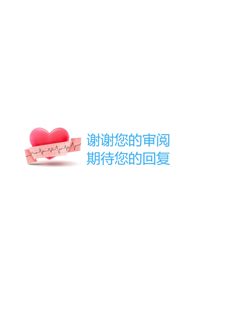 8_小升初《学生简历模板》单页+多页_行业简历_07、医护简历50款_护士简历模板27款