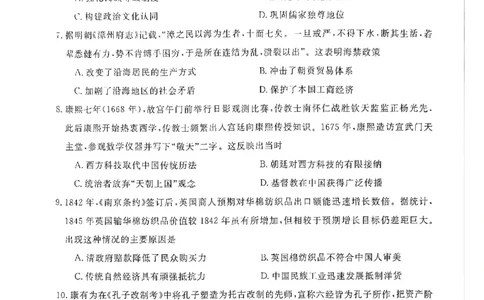 钦州2025-2026秋季期末高一历史试卷_2026年02月高一试卷_260205广西钦州市2025-2026高一上学期期末教学质量检测