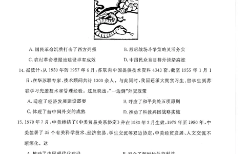 钦州2025-2026秋季期末高一历史试卷_2026年02月高一试卷_260205广西钦州市2025-2026高一上学期期末教学质量检测