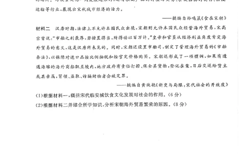 钦州2025-2026秋季期末高一历史试卷_2026年02月高一试卷_260205广西钦州市2025-2026高一上学期期末教学质量检测