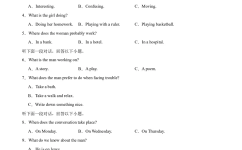 河北省保定市2025-2026学年高二上学期1月期末英语试卷（含音频）_2026年02月高二试卷_260210河北省保定市2025-2026学年高二上学期1月期末