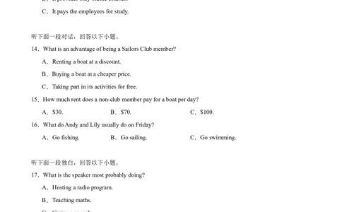 河北省保定市2025-2026学年高二上学期1月期末英语试卷（含音频）_2026年02月高二试卷_260210河北省保定市2025-2026学年高二上学期1月期末