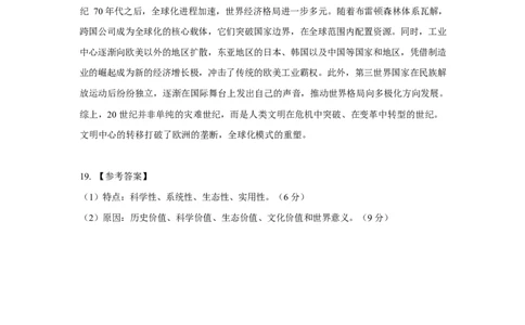 四川省自贡市2025-2026学年高二上学期1月期末历史答案_2026年02月高二试卷_260216四川省自贡市2025-2026学年高二上学期1月期末