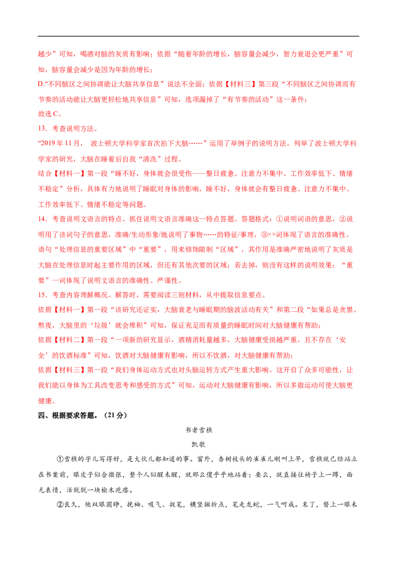 语文（深圳卷01）（全解全析）_中考复习资料_语数英物化_1语文中考复习_赠送：2025中考模拟题_2025年语文押题预测_语文（深圳卷01）-2025年中考押题预测卷