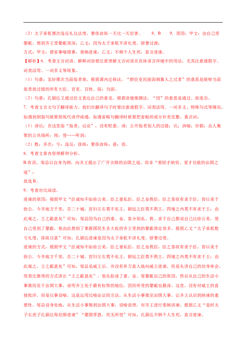 语文（深圳卷01）（全解全析）_中考复习资料_语数英物化_1语文中考复习_赠送：2025中考模拟题_2025年语文押题预测_语文（深圳卷01）-2025年中考押题预测卷