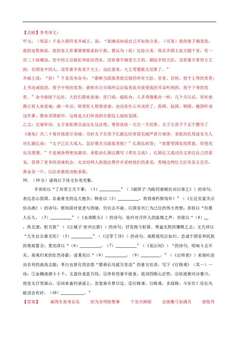 语文（深圳卷01）（全解全析）_中考复习资料_语数英物化_1语文中考复习_赠送：2025中考模拟题_2025年语文押题预测_语文（深圳卷01）-2025年中考押题预测卷