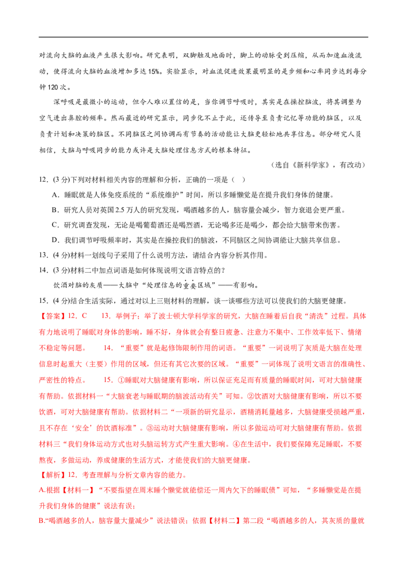 语文（深圳卷01）（全解全析）_中考复习资料_语数英物化_1语文中考复习_赠送：2025中考模拟题_2025年语文押题预测_语文（深圳卷01）-2025年中考押题预测卷