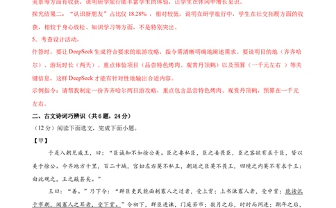 语文（深圳卷01）（全解全析）_中考复习资料_语数英物化_1语文中考复习_赠送：2025中考模拟题_2025年语文押题预测_语文（深圳卷01）-2025年中考押题预测卷