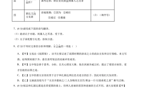 语文（深圳卷01）（全解全析）_中考复习资料_语数英物化_1语文中考复习_赠送：2025中考模拟题_2025年语文押题预测_语文（深圳卷01）-2025年中考押题预测卷