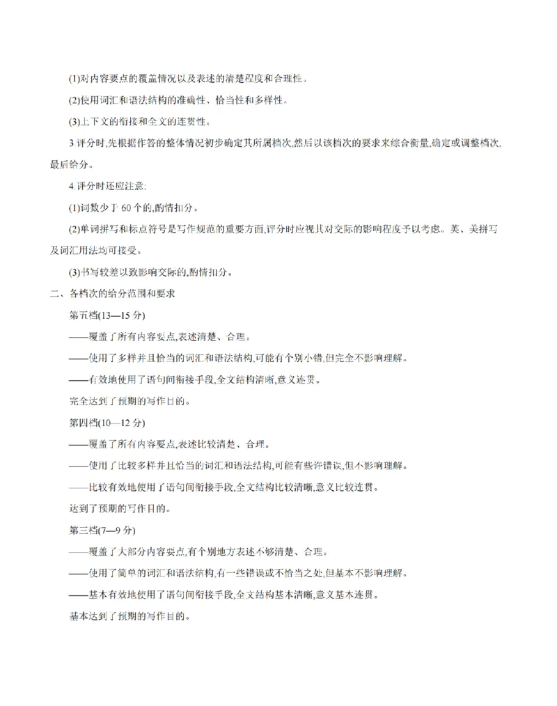英语答案_扫描版_2026年02月高二试卷_260206甘肃省多校2025-2026学年高二上学期1月期末（全）