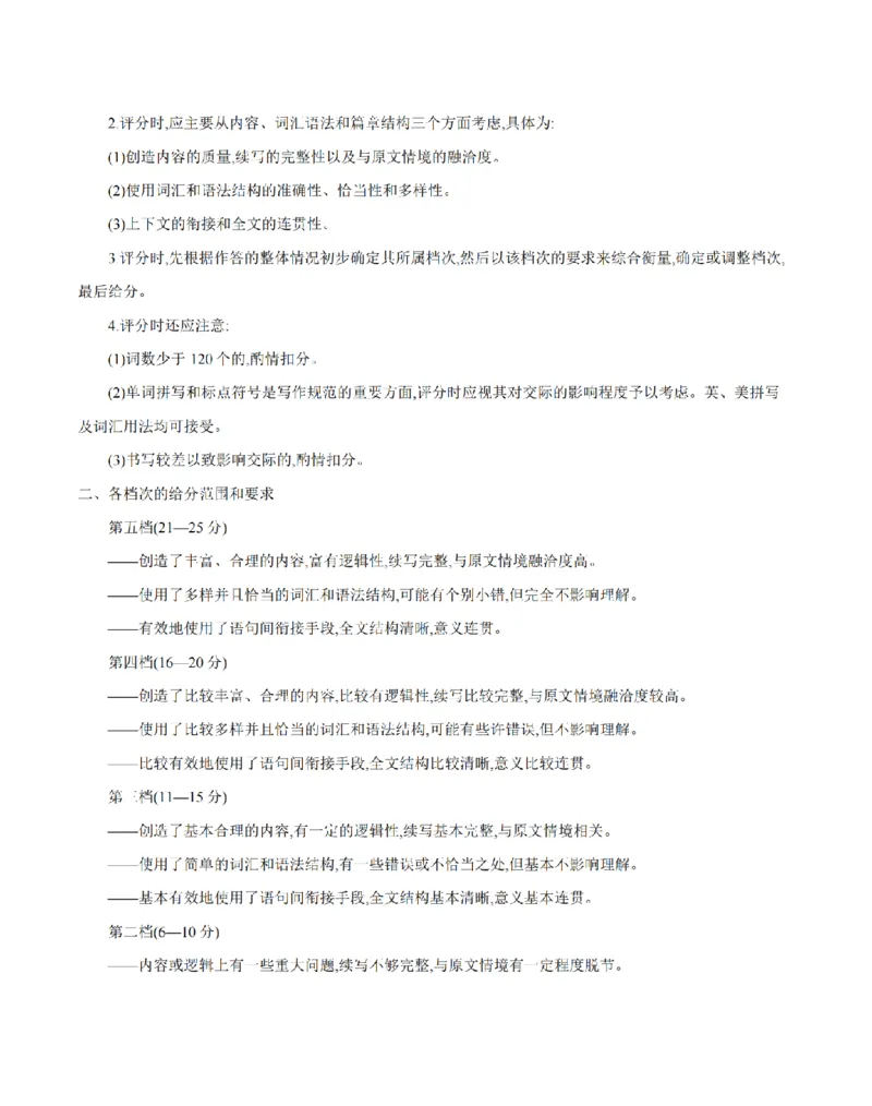 英语答案_扫描版_2026年02月高二试卷_260206甘肃省多校2025-2026学年高二上学期1月期末（全）