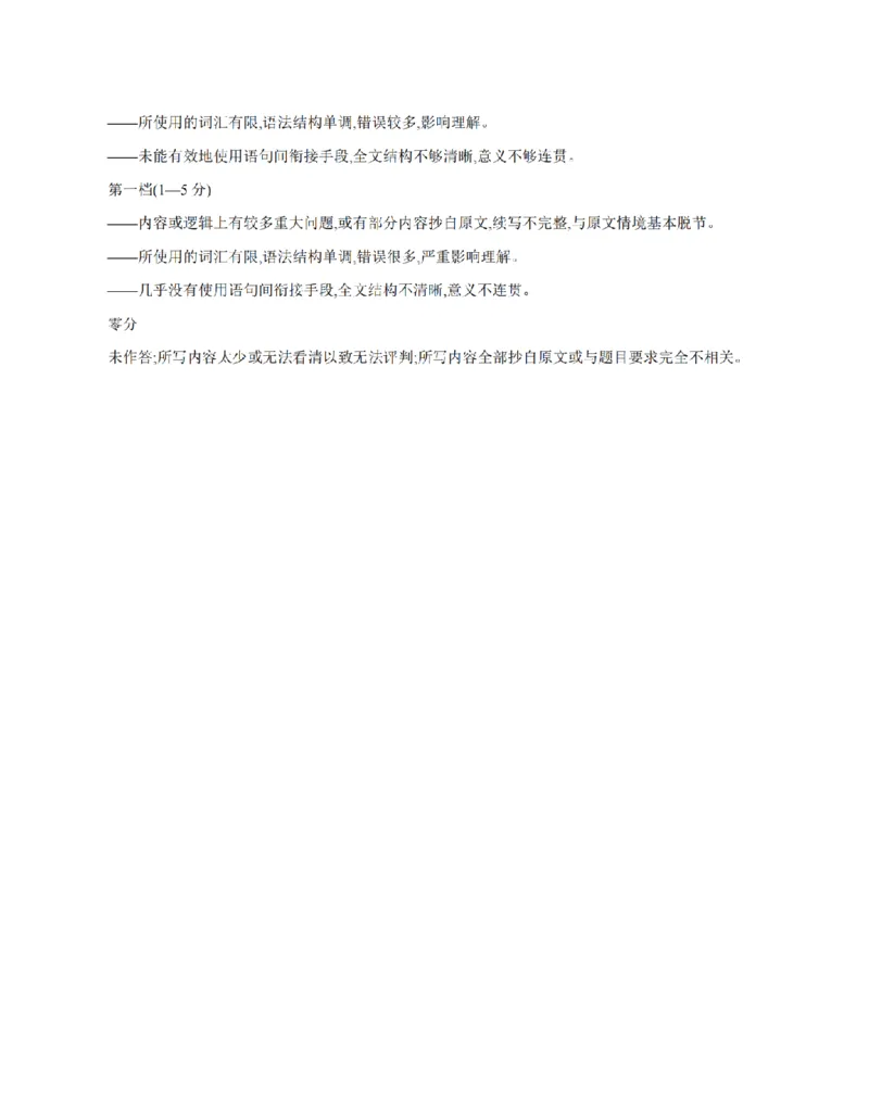 英语答案_扫描版_2026年02月高二试卷_260206甘肃省多校2025-2026学年高二上学期1月期末（全）
