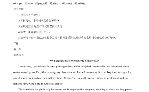 英语答案_扫描版_2026年02月高二试卷_260206甘肃省多校2025-2026学年高二上学期1月期末（全）