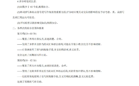 英语答案_扫描版_2026年02月高二试卷_260206甘肃省多校2025-2026学年高二上学期1月期末（全）