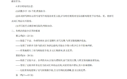 英语答案_扫描版_2026年02月高二试卷_260206甘肃省多校2025-2026学年高二上学期1月期末（全）