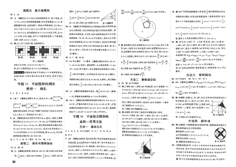 2026分类卷答案_小白鸥小升初分类卷数学26年
