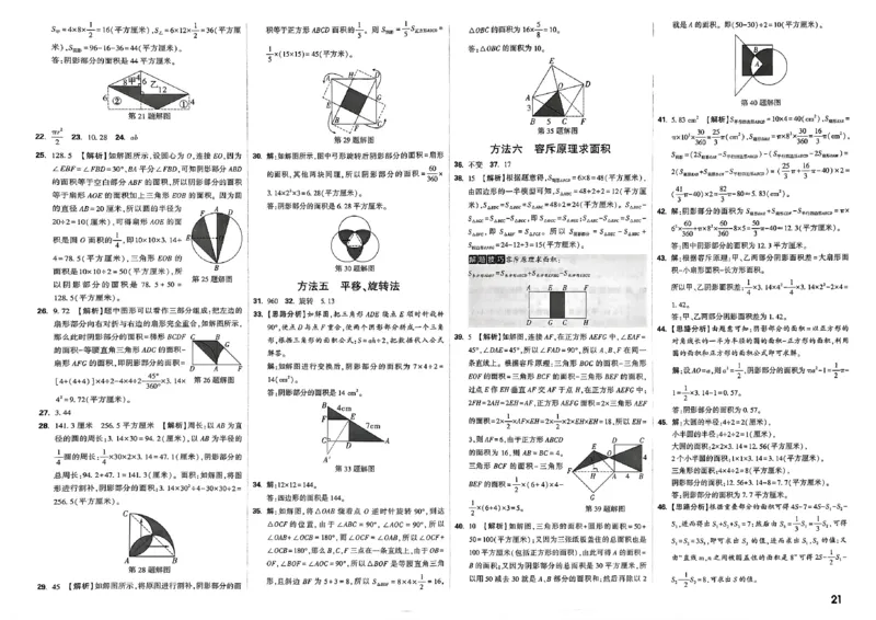 2026分类卷答案_小白鸥小升初分类卷数学26年