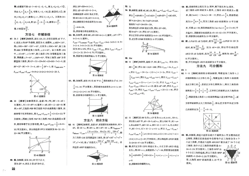 2026分类卷答案_小白鸥小升初分类卷数学26年