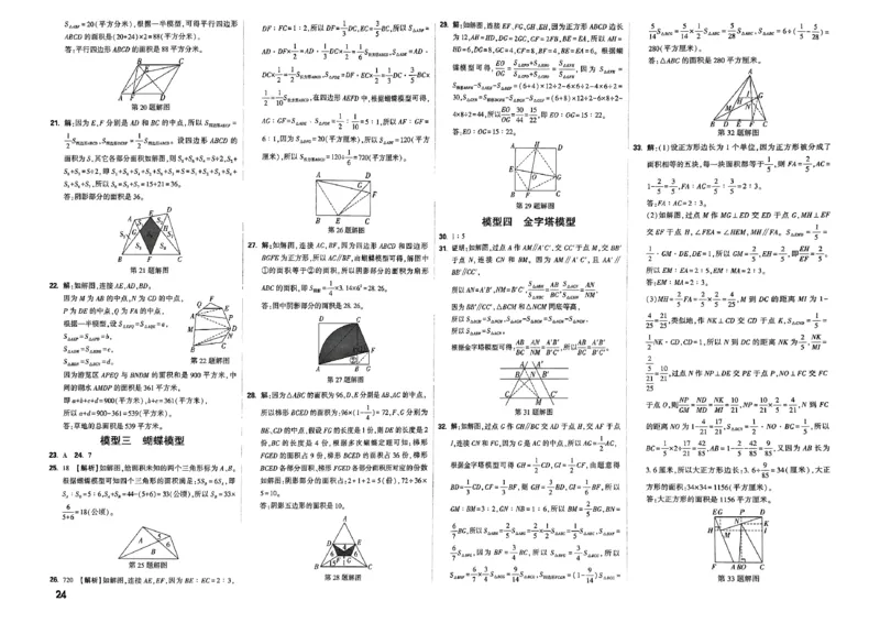 2026分类卷答案_小白鸥小升初分类卷数学26年