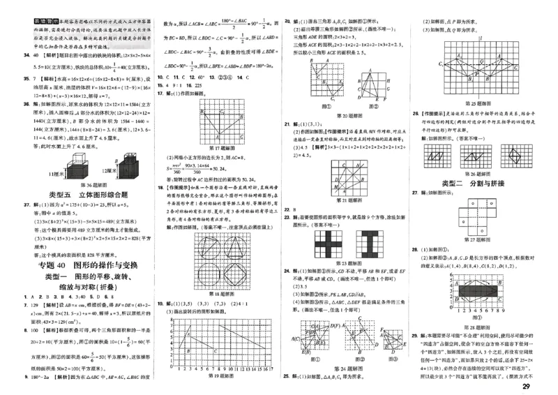 2026分类卷答案_小白鸥小升初分类卷数学26年