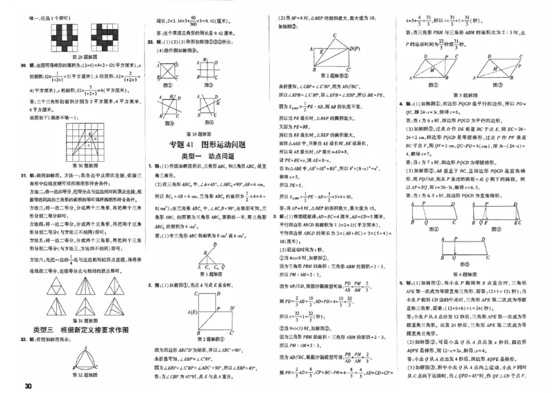 2026分类卷答案_小白鸥小升初分类卷数学26年